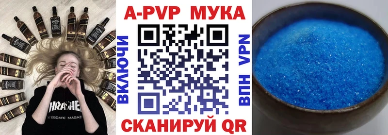 Купить закладки  Кушва  Alfa_PVP мука 