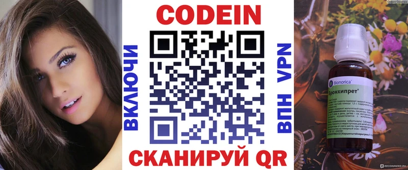 Купить где  Кушва  Codein Purple Drank 