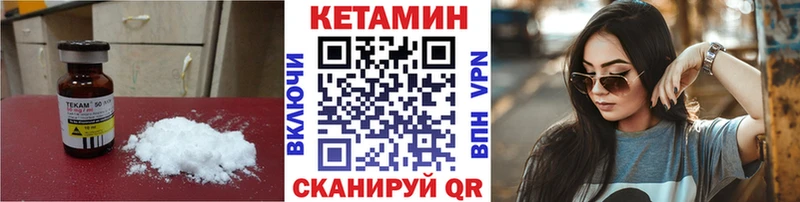 КЕТАМИН VHQ Кушва