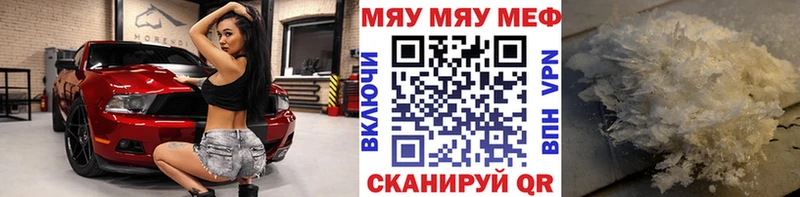 Меф кристаллы  Кушва 