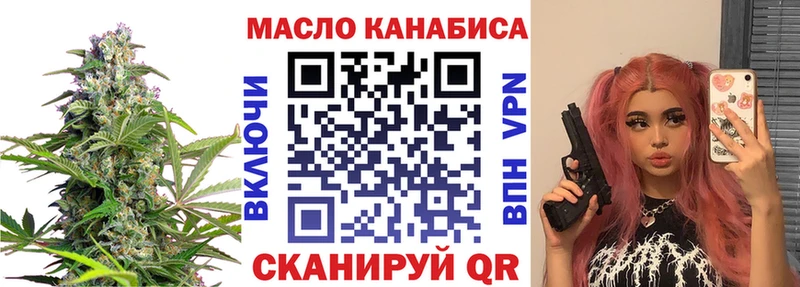 Купить закладки  Кушва  ТГК THC oil 